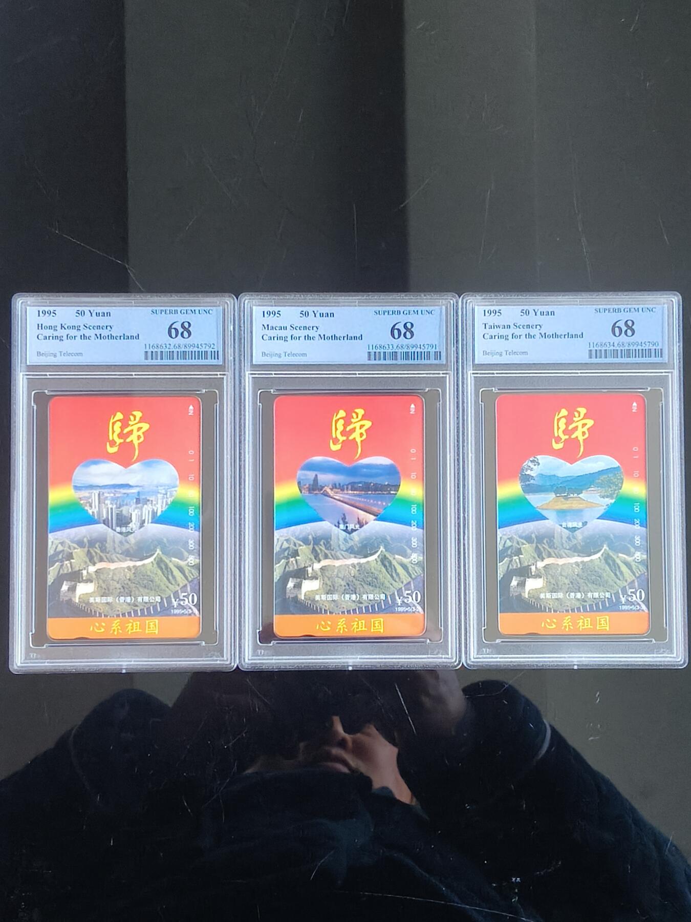 易卡拍卖第65期 心系祖国——归字卡。（北京精品地方小盘卡。发行量仅0.3万套）。PCGS评级68分。（成套冠军分）。（到目前为止，共出评17套：68分11套，67分2套，）如图所示！