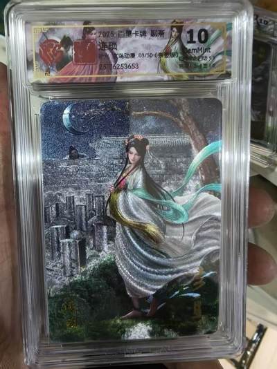 寸草不生拍卖 第十七期  - .【亲签】百里卡牌 聊斋 连锁  亲签 03/50