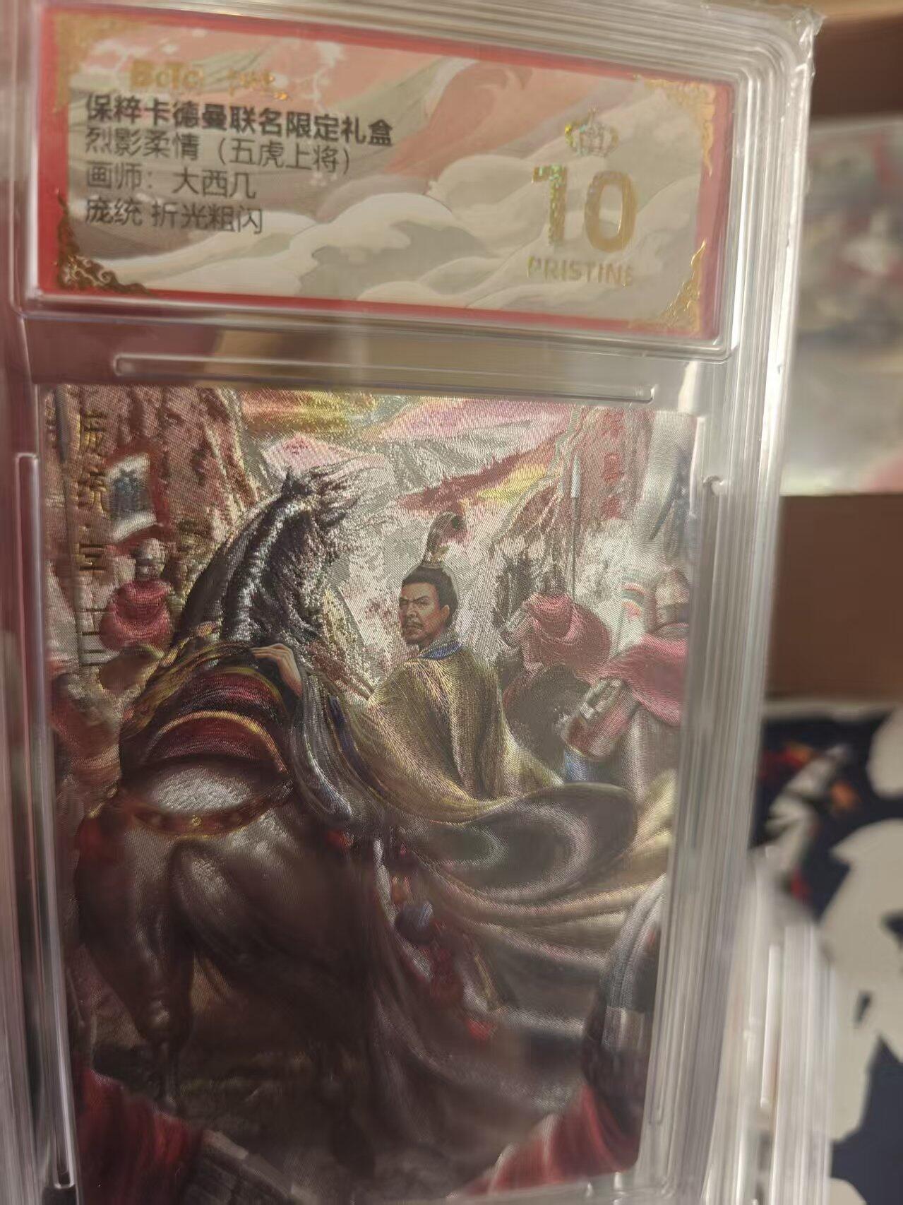 寸草不生拍卖 第十七期 