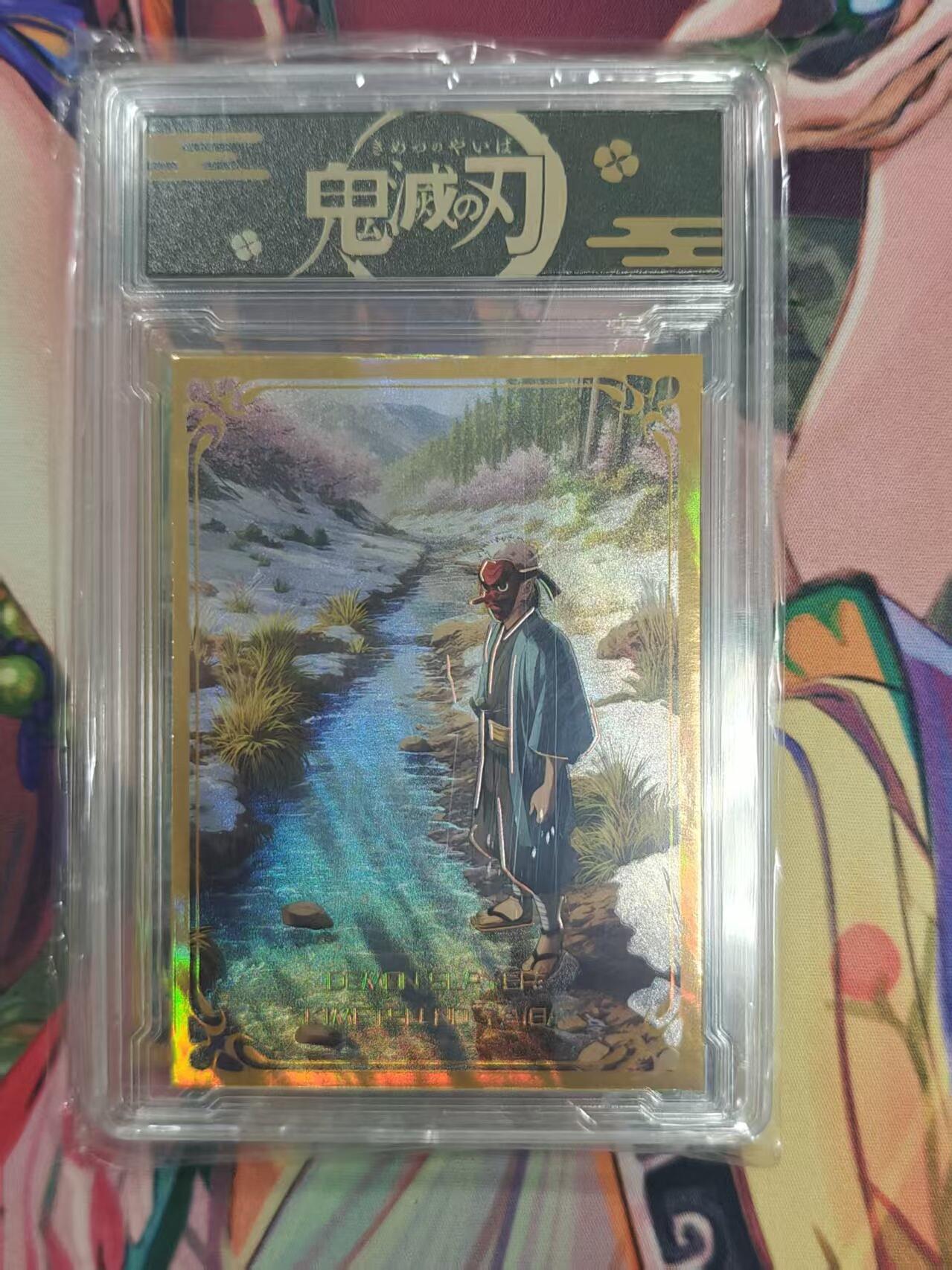 寸草不生拍卖 第十七期  美谷社 鬼灭之刃 卡砖 十分精美