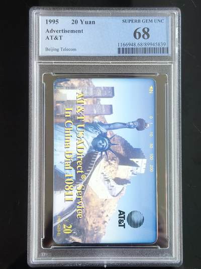 易卡拍卖第65期 - 长城自由女神。（北京精品地方小盘卡）。PCGS评级68分。（冠军分。到目前为止，共出评35枚：68分23枚，67分12枚）如图所示！