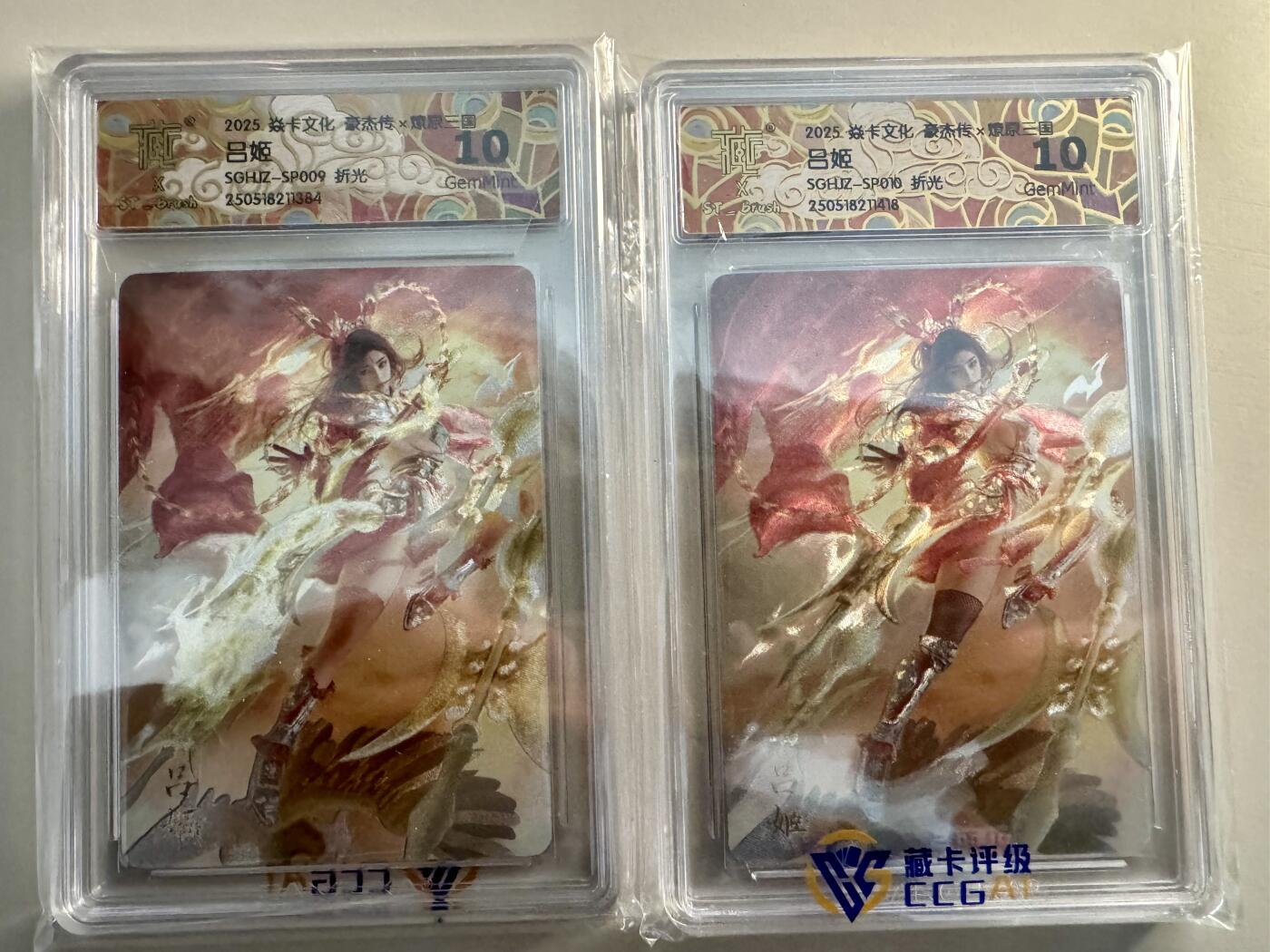 寸草不生拍卖 第十七期  焱卡文化 豪杰传 吕姬 009 010折光一对