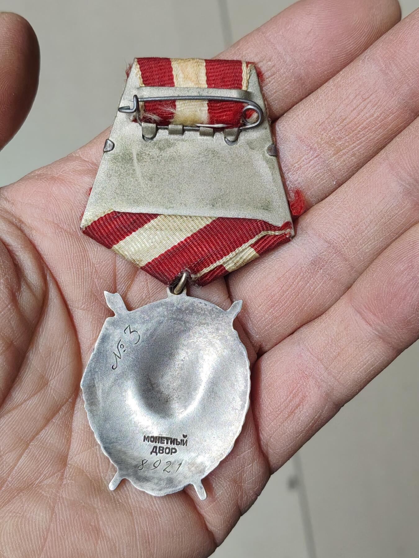 苏联蒙古勋章钱币