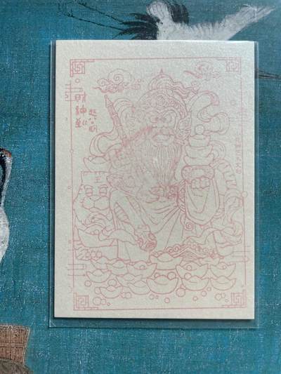 开心玩 卡牌 第九期 - 小花瓣 彩闪赵公明