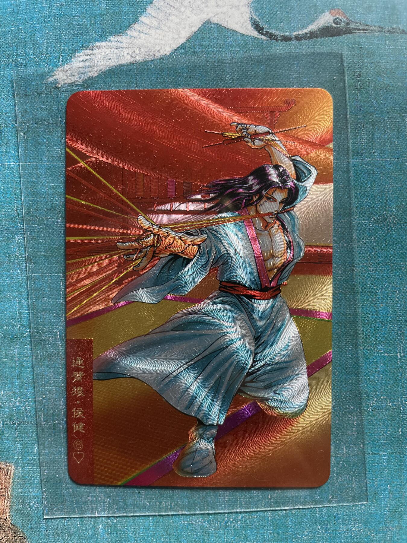 开心玩 卡牌 第九期 小浣熊47周年 小粗 通臂猿 侯建