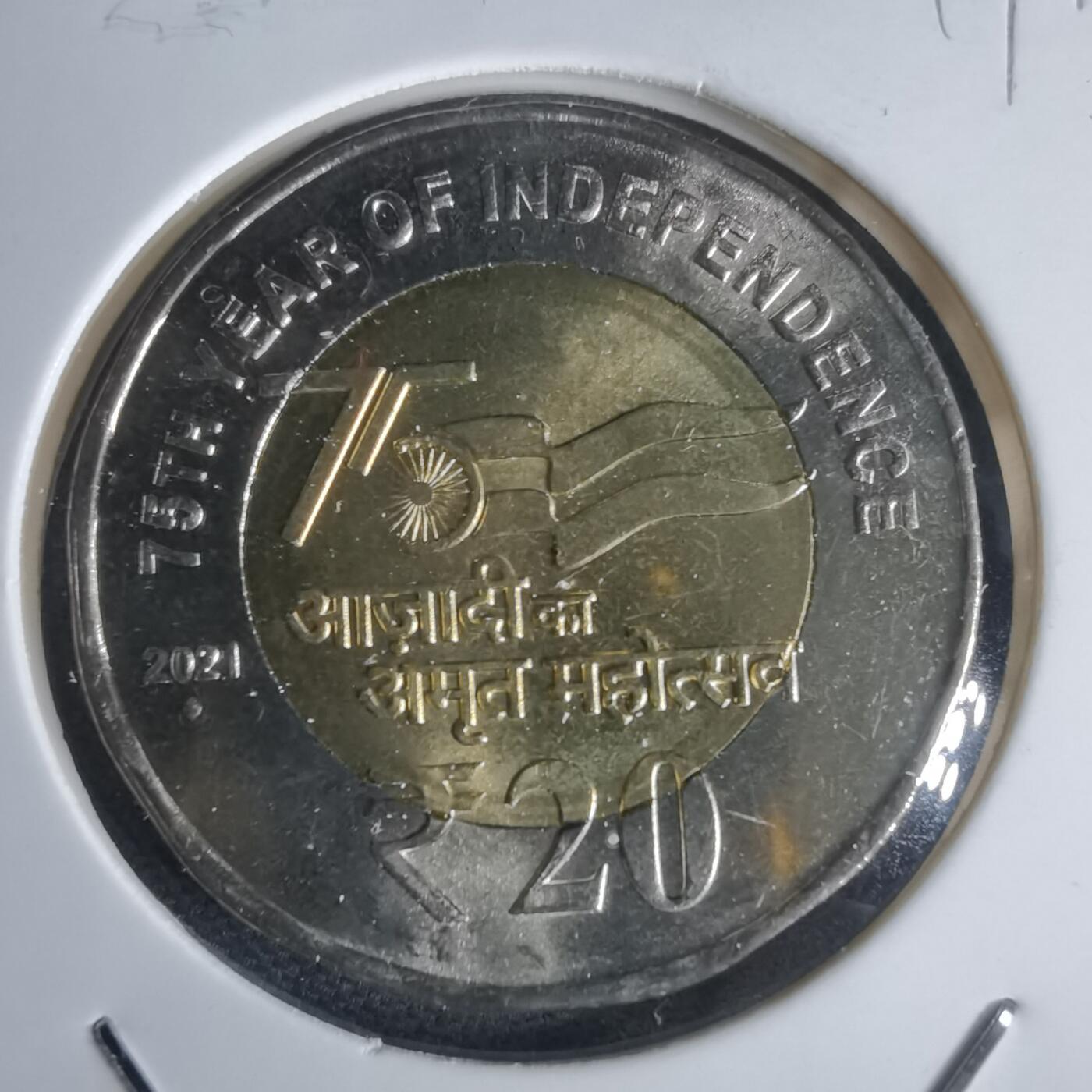 沼泽如烟--第949场 印度2021年20卢比