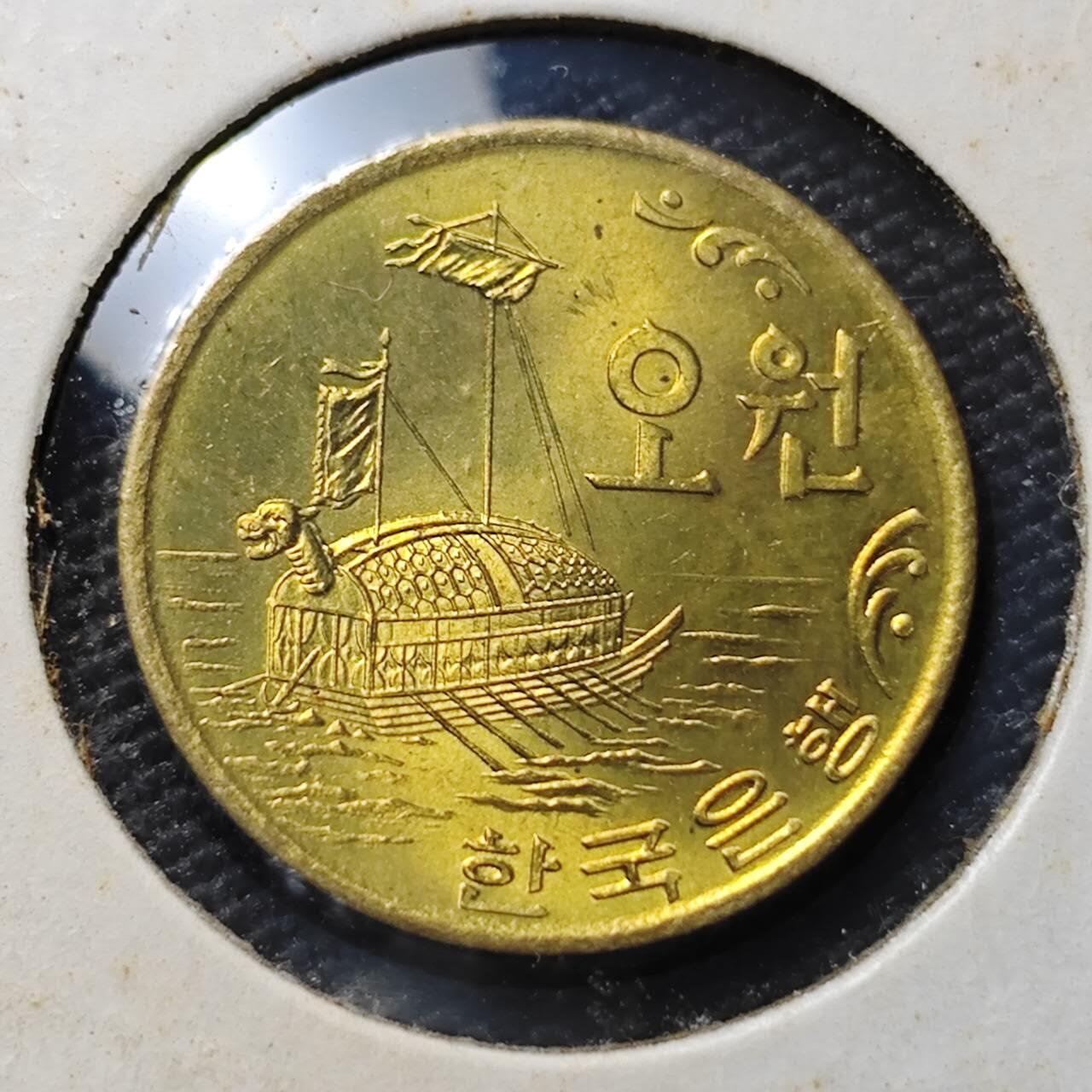 KK钱币收藏小铺 《套币 好品/批量散币专场》  2月预留时间 周末发货  1972韩国5韩元铜币 龟船铜币 好品