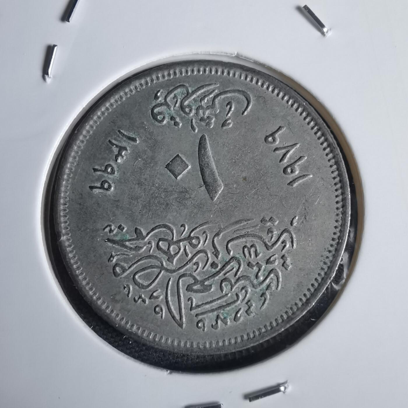 沼泽如烟--第949场 埃及纪念币