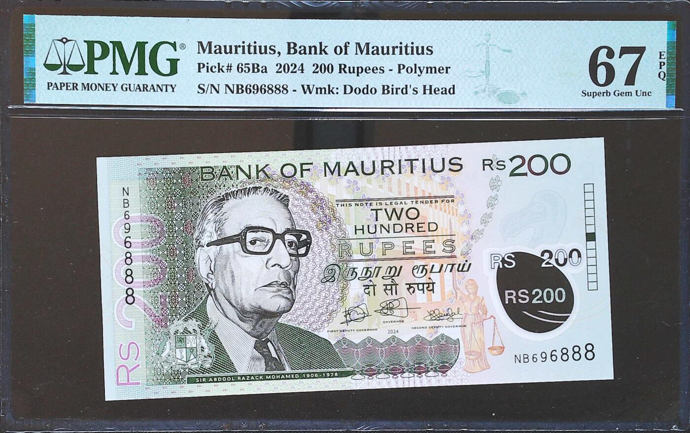 世界靓号纸钞第七十九期 2024年毛里求斯200卢比 超级靓号 圆圆号 豹子号888 PMG67
