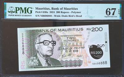 世界靓号纸钞第七十九期 - 2024年毛里求斯200卢比 超级靓号 圆圆号 豹子号888 PMG67