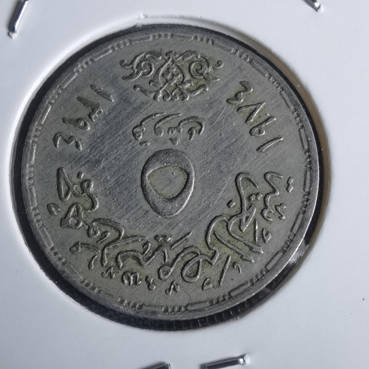 沼泽如烟--第949场 埃及纪念币