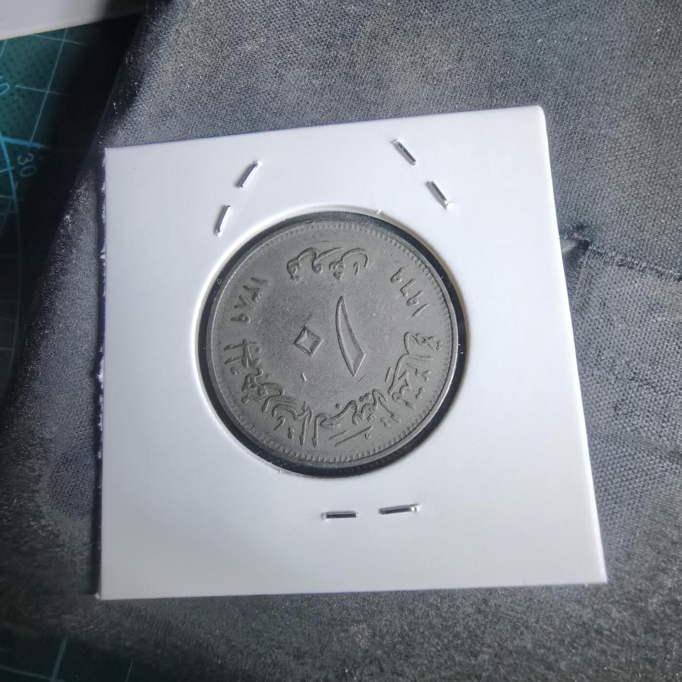 沼泽如烟--第949场 埃及纪念币