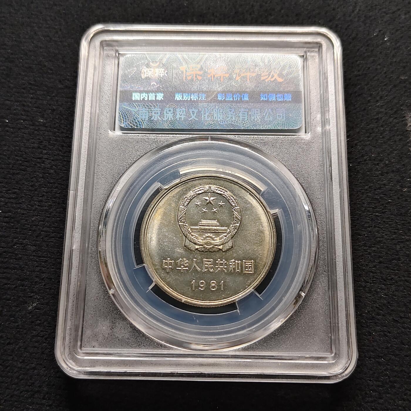 【全场包邮】纯粹捡漏拍490场（免费代拍第27场）