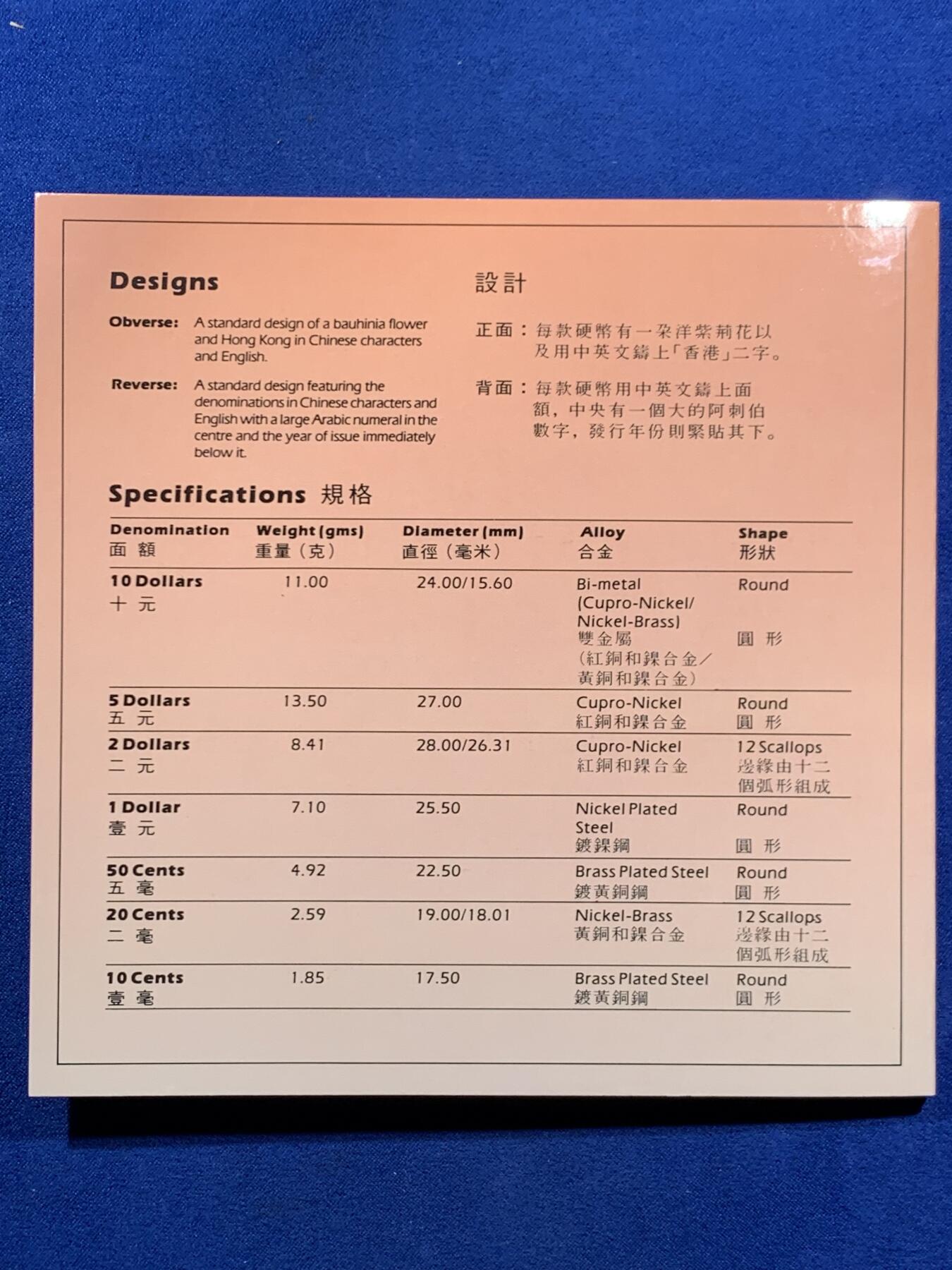 《竞宝斋》第452场 周日，周一 2场连拍 （全场包邮，欢迎送拍） 香港 1993年 MS套币 克劳斯目录编号MS#2 其中1993年10元双色币是筋币 只在套币中发行 少见工艺精美 品相一流