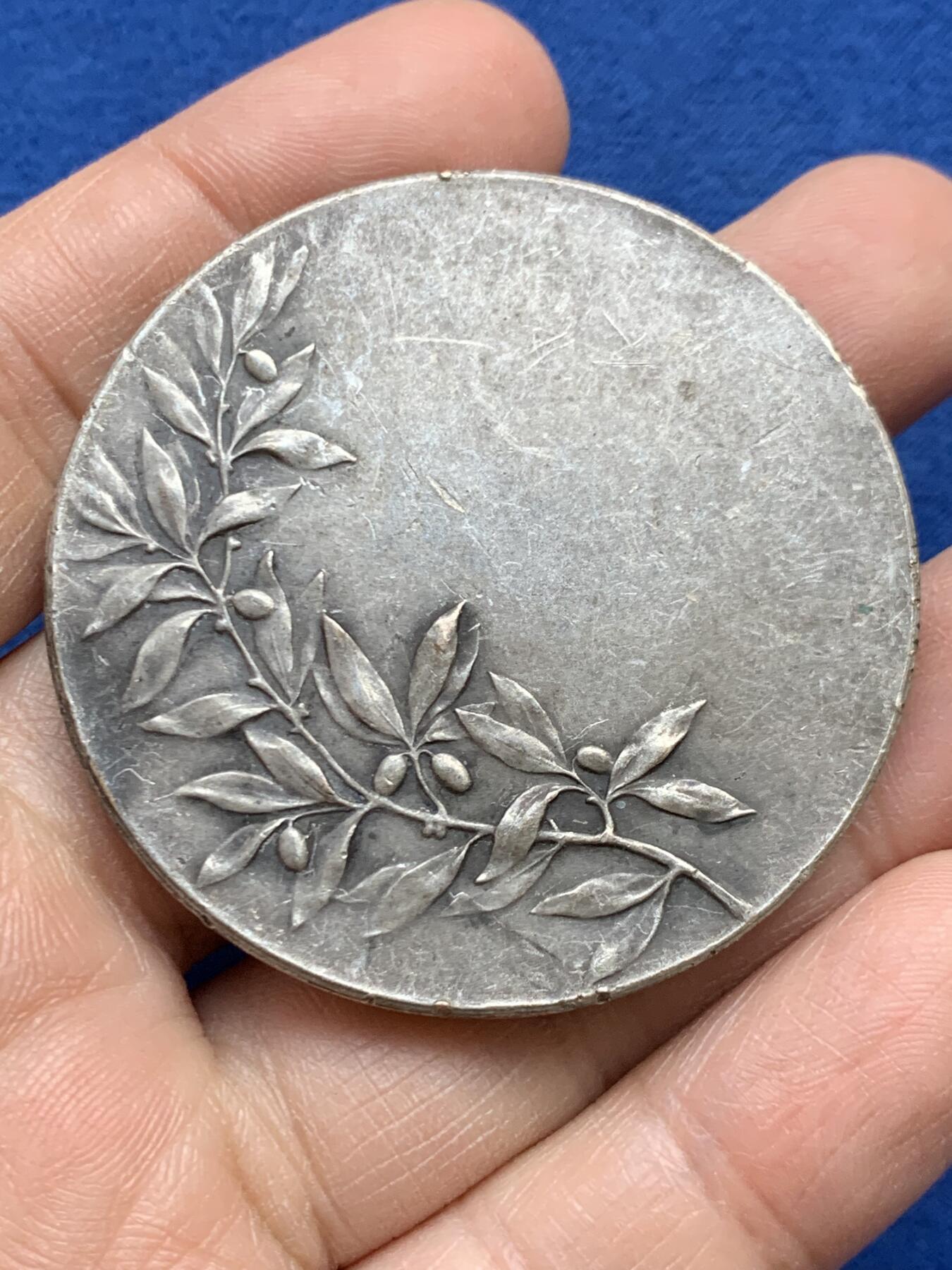 《竞宝斋》第452场 周日，周一 2场连拍 （全场包邮，欢迎送拍） 法国射击节镀银铜章 54.2克 49.9mm 铜标边铭