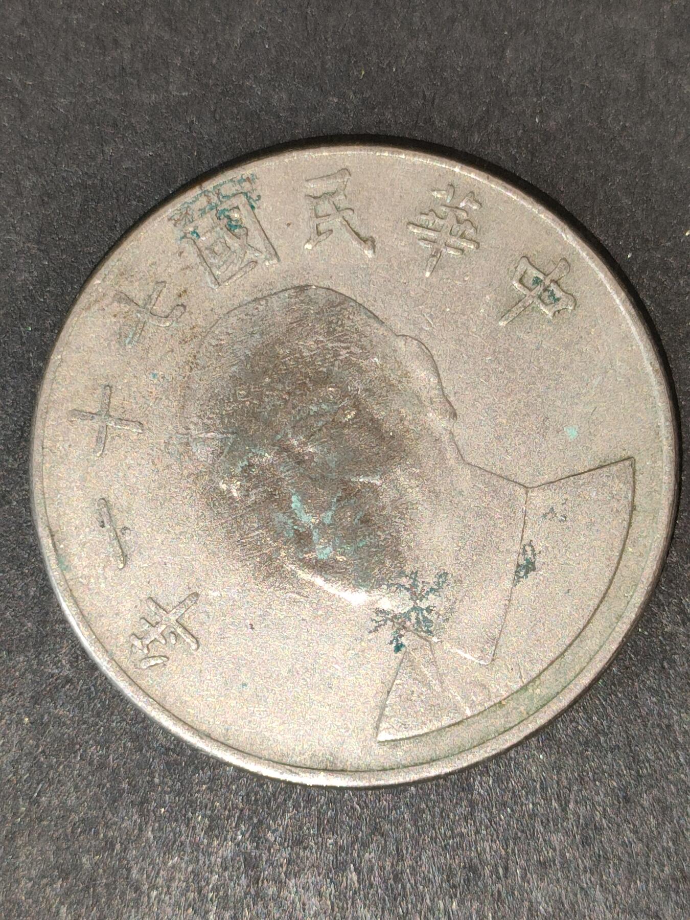 猩哥外币小铺➨【第214场】 拾圆