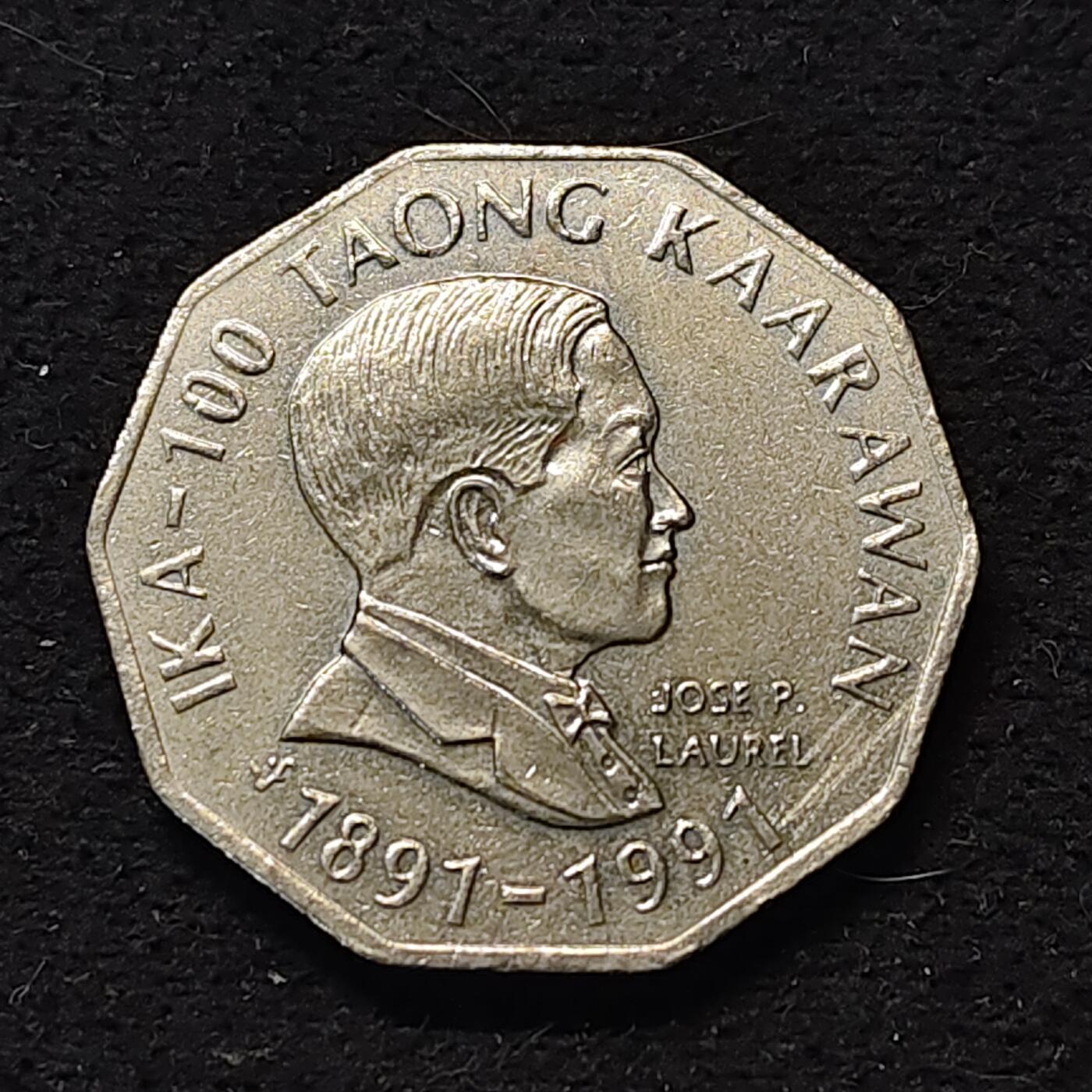 【全场包邮】纯粹捡漏拍490场（免费代拍第27场） 菲律宾1991年2比索何塞·P·劳雷尔诞生100周年纪念币