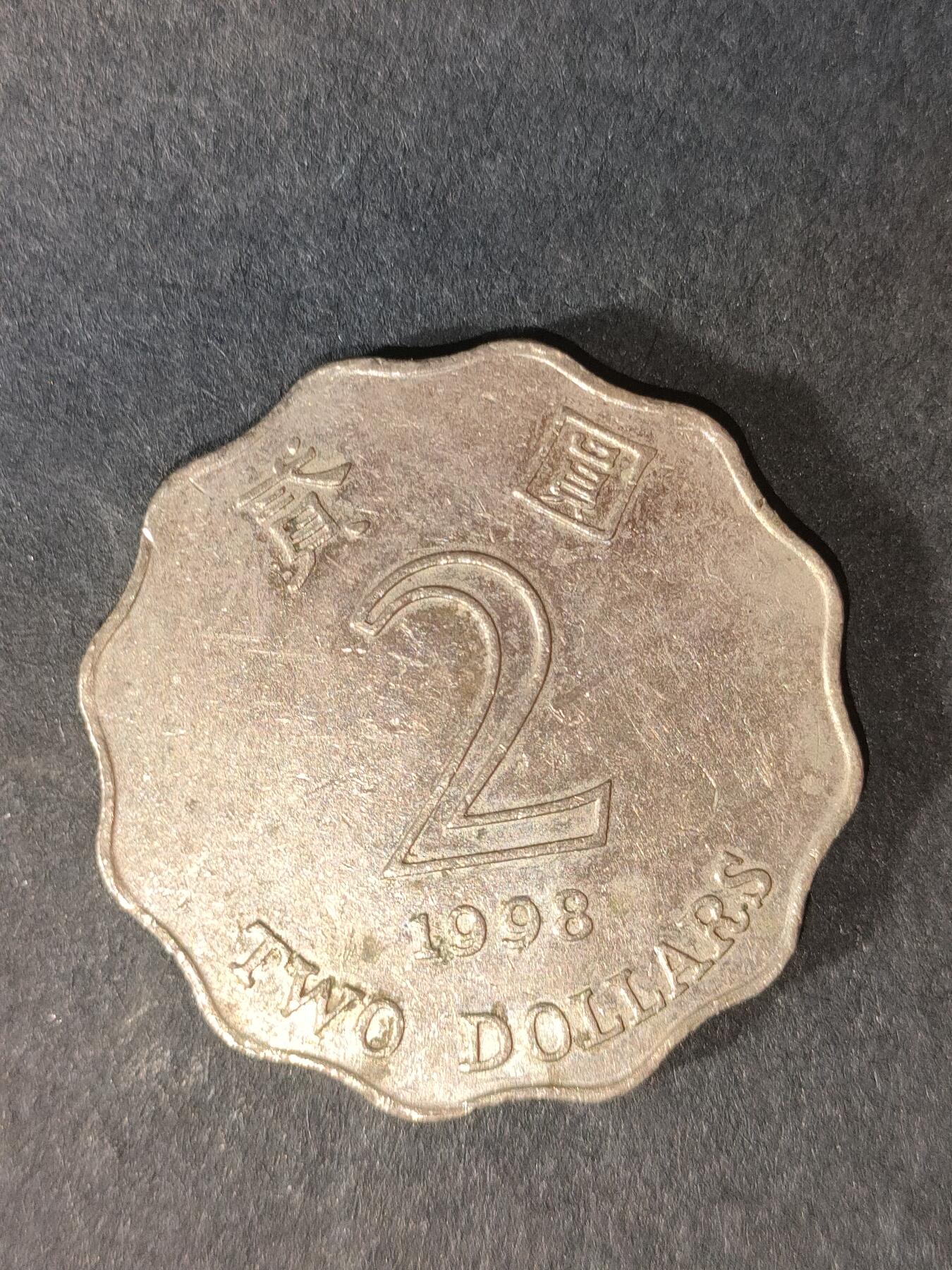 猩哥外币小铺➨【第214场】 贰圆