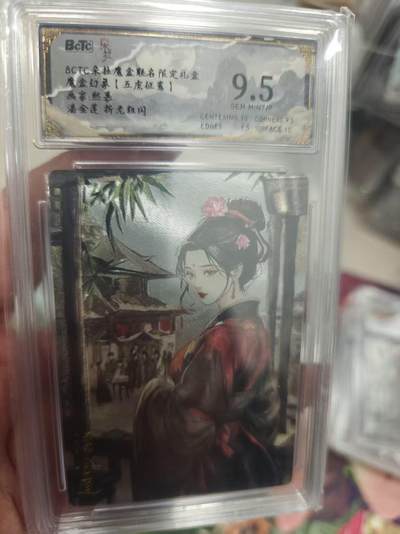 寸草不生拍卖 第十七期  - 魔盒幻象【五虎征鸾】 潘金莲 折光粗闪