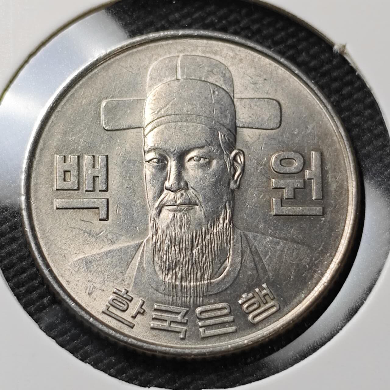 KK钱币收藏小铺 《套币 好品/批量散币专场》  2月预留时间 周末发货  1972韩国李承晚老版100韩元  带光