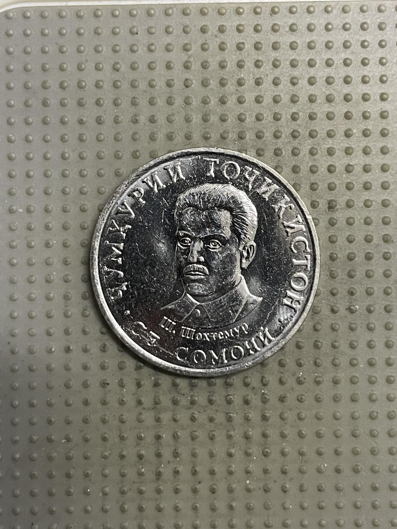 2025年第149场各国散币拍卖（总第149场） 塔吉克斯坦2023年3索莫尼