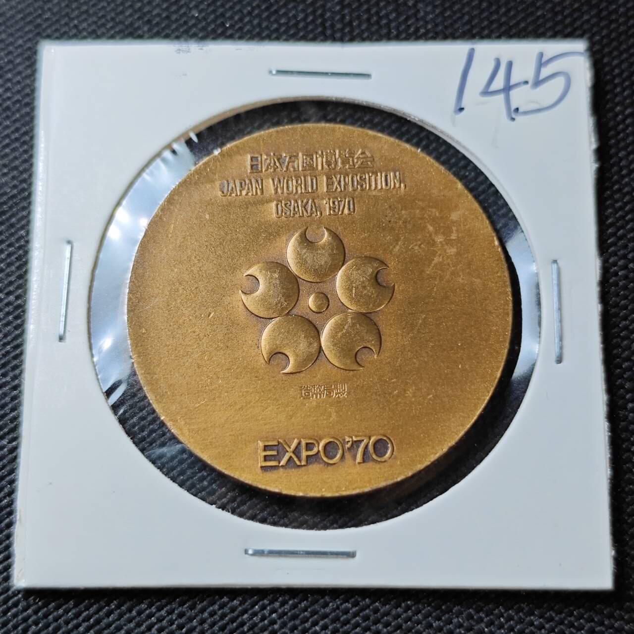 KK钱币收藏小铺 《套币 好品/批量散币专场》  2月预留时间 周末发货  日本万国博览会纪念铜章