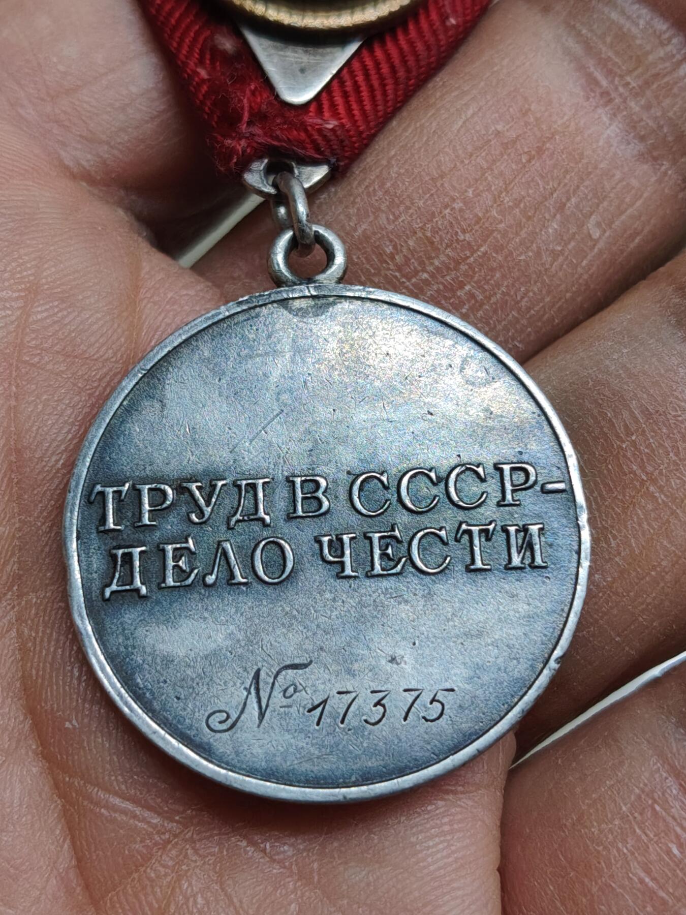 苏联蒙古勋章钱币