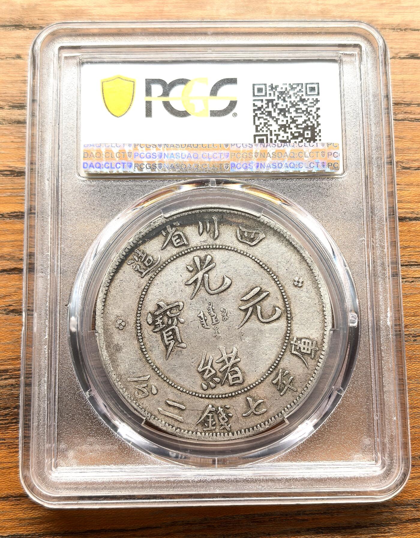 凡希社世界钱币微拍第三百十六期