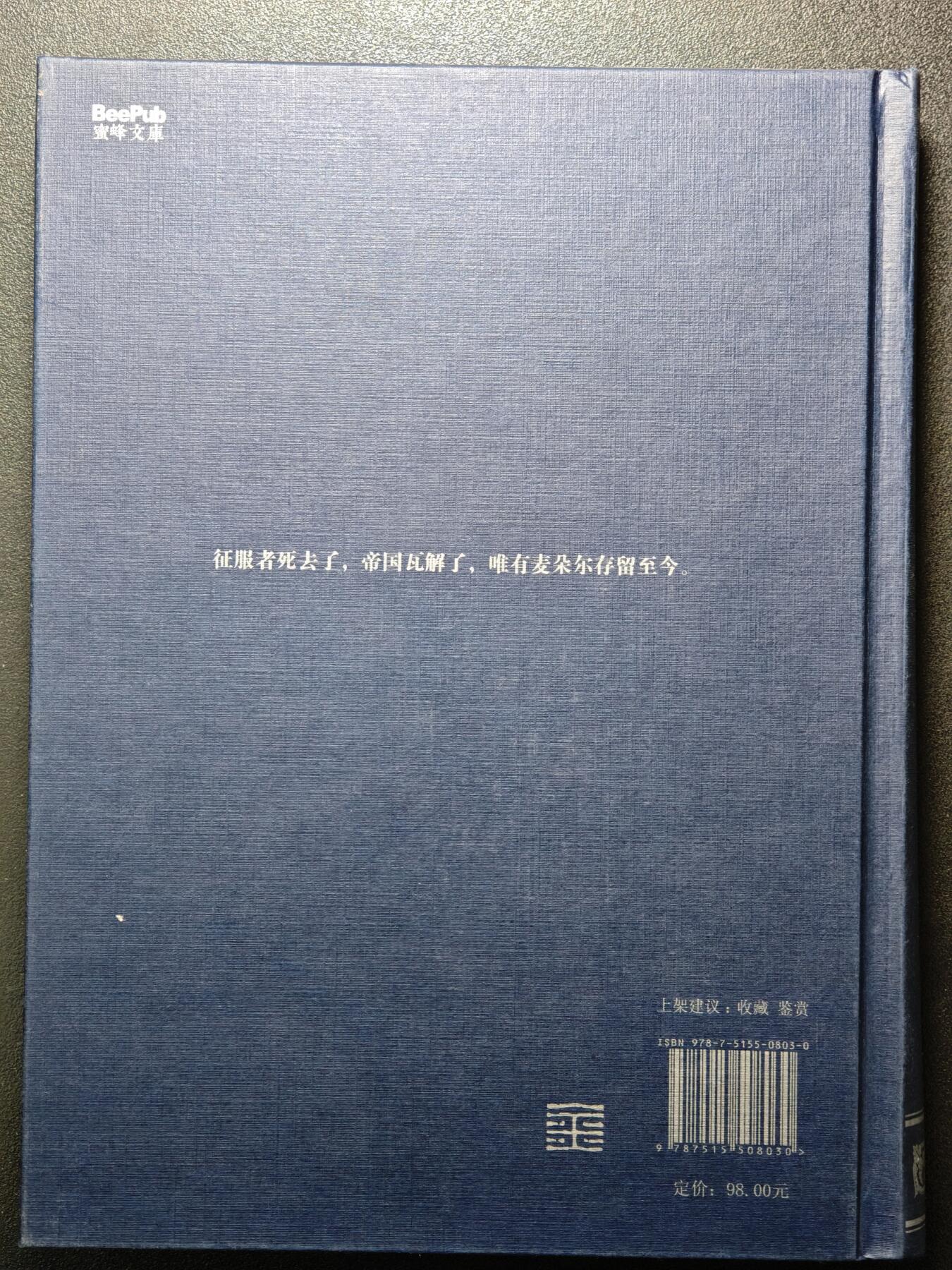 【德藏】世界币章拍卖第159期(元旦专场拍卖) 97新 艺术麦朵尔 欧美近代章牌经典 硬壳精装 内容介绍各类章牌资料 彩色印刷 全书约302页