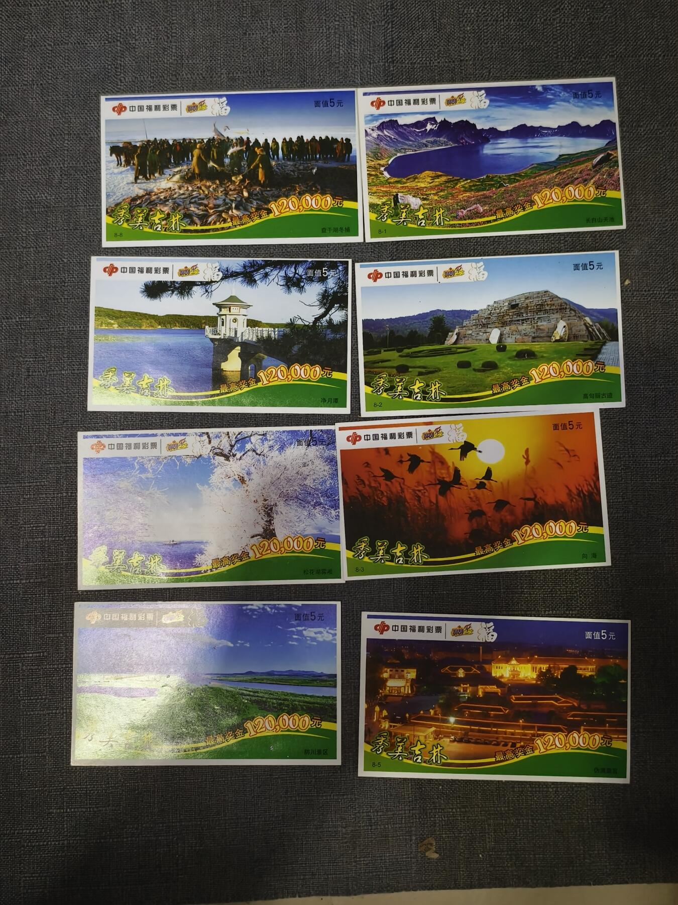 101期回流戒指饰品杂件纪念章丝路钱币专场 彩票票根