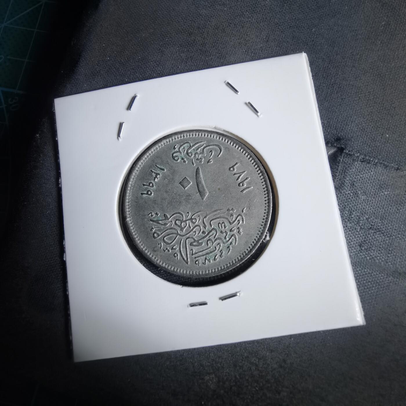 沼泽如烟--第949场 埃及纪念币