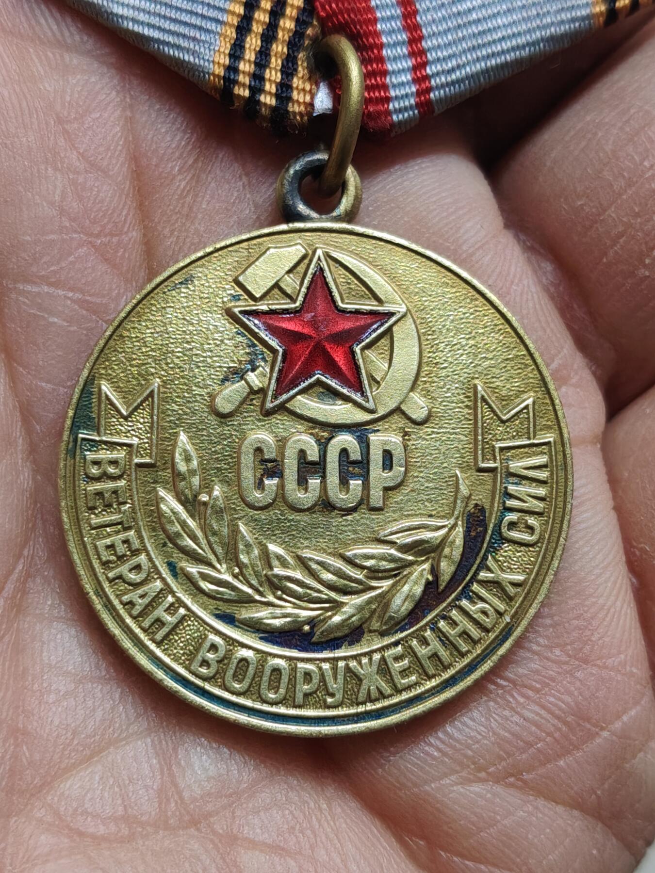 苏联蒙古勋章钱币 稀少苏联老战士镀金版本