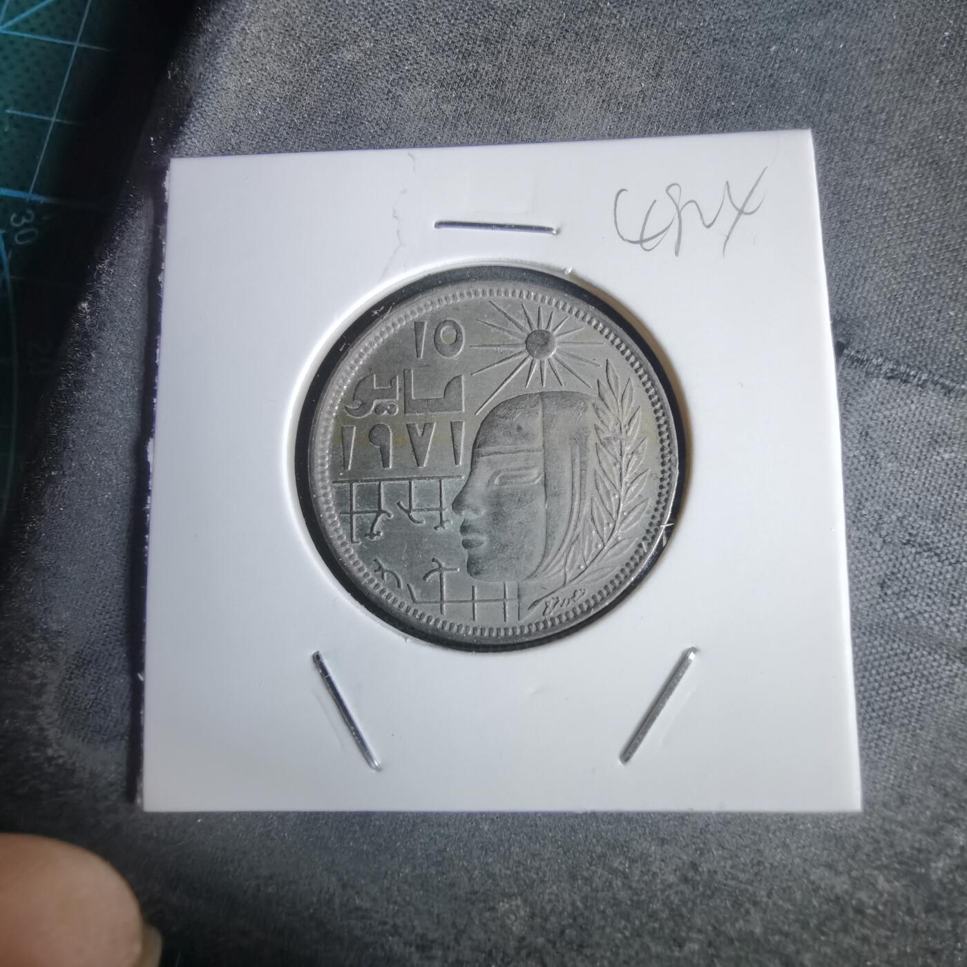 沼泽如烟--第949场 埃及纪念币