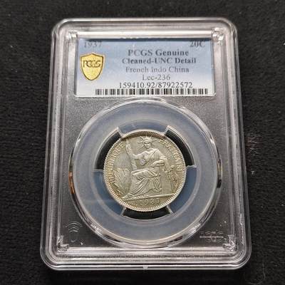 【全场包邮】纯粹捡漏拍491场（免费代拍第28场） - 法属印支1937年20分小坐洋（25毫米5.4克）银币-PCGS UNC DETAIL