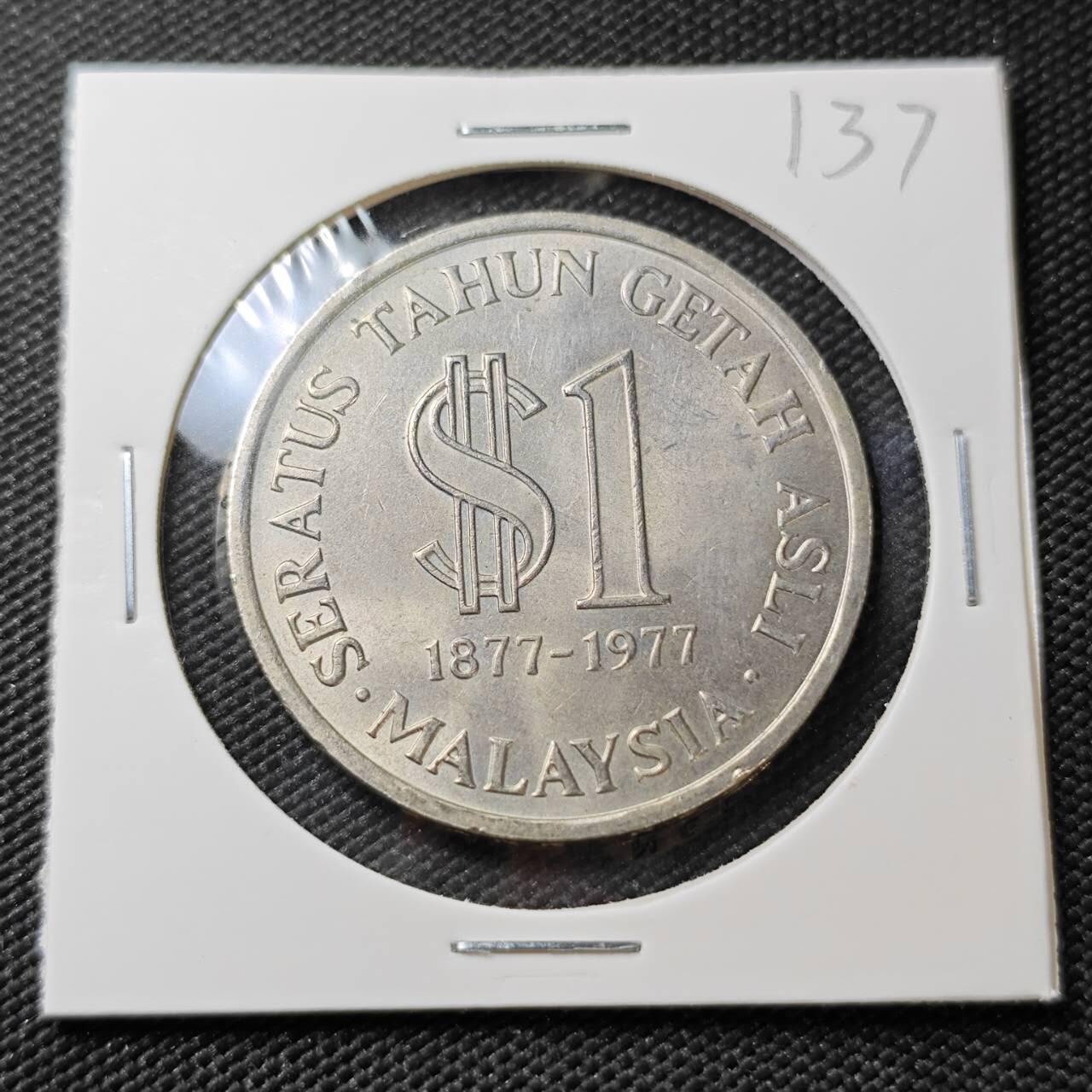 KK钱币收藏小铺 《套币 好品/批量散币专场》  2月预留时间 周末发货  1977马来西亚大一元纪念币 好品