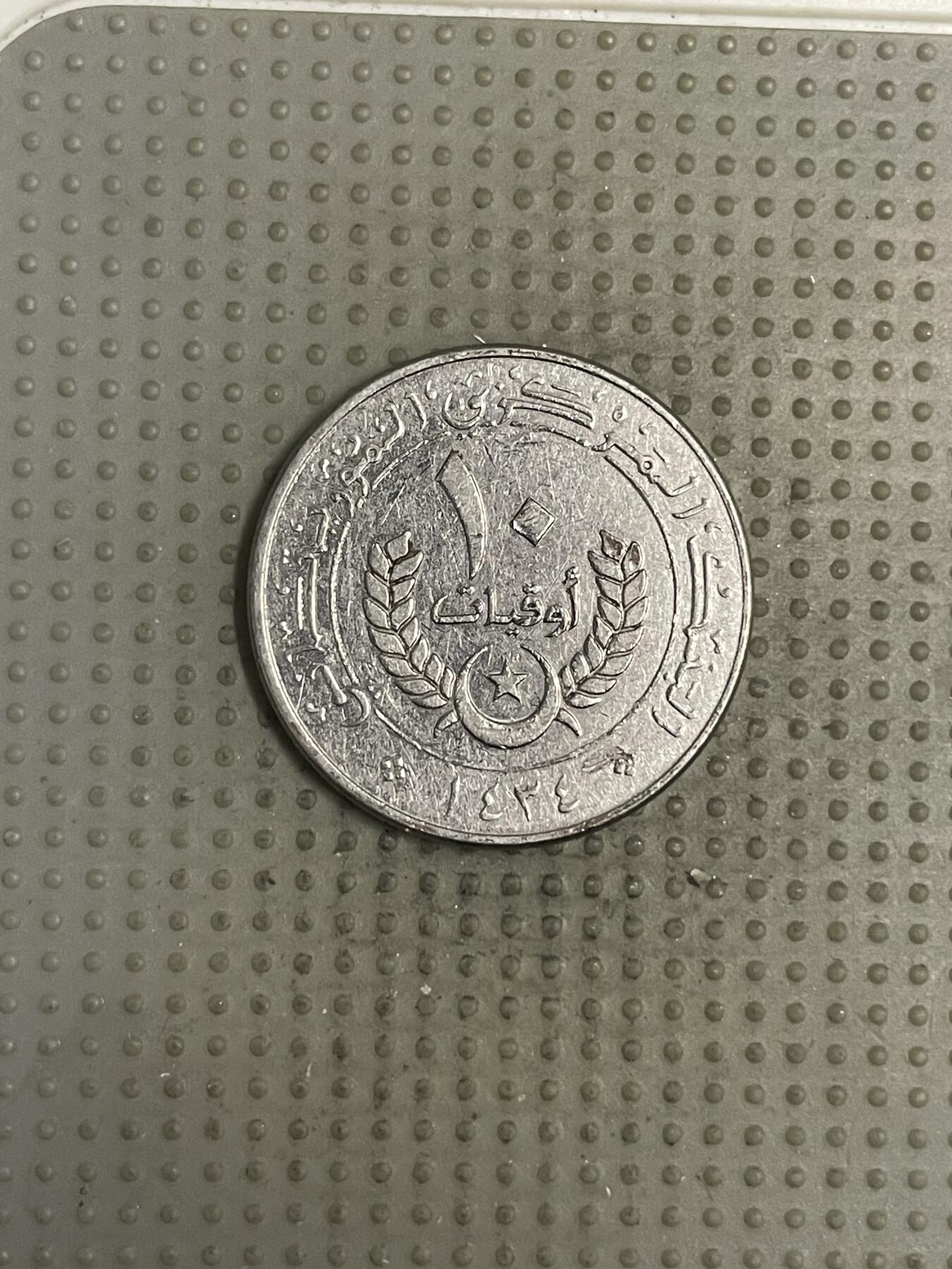 2025年第150场各国散币拍卖（总第150场） 毛里塔尼亚2012年10乌吉亚