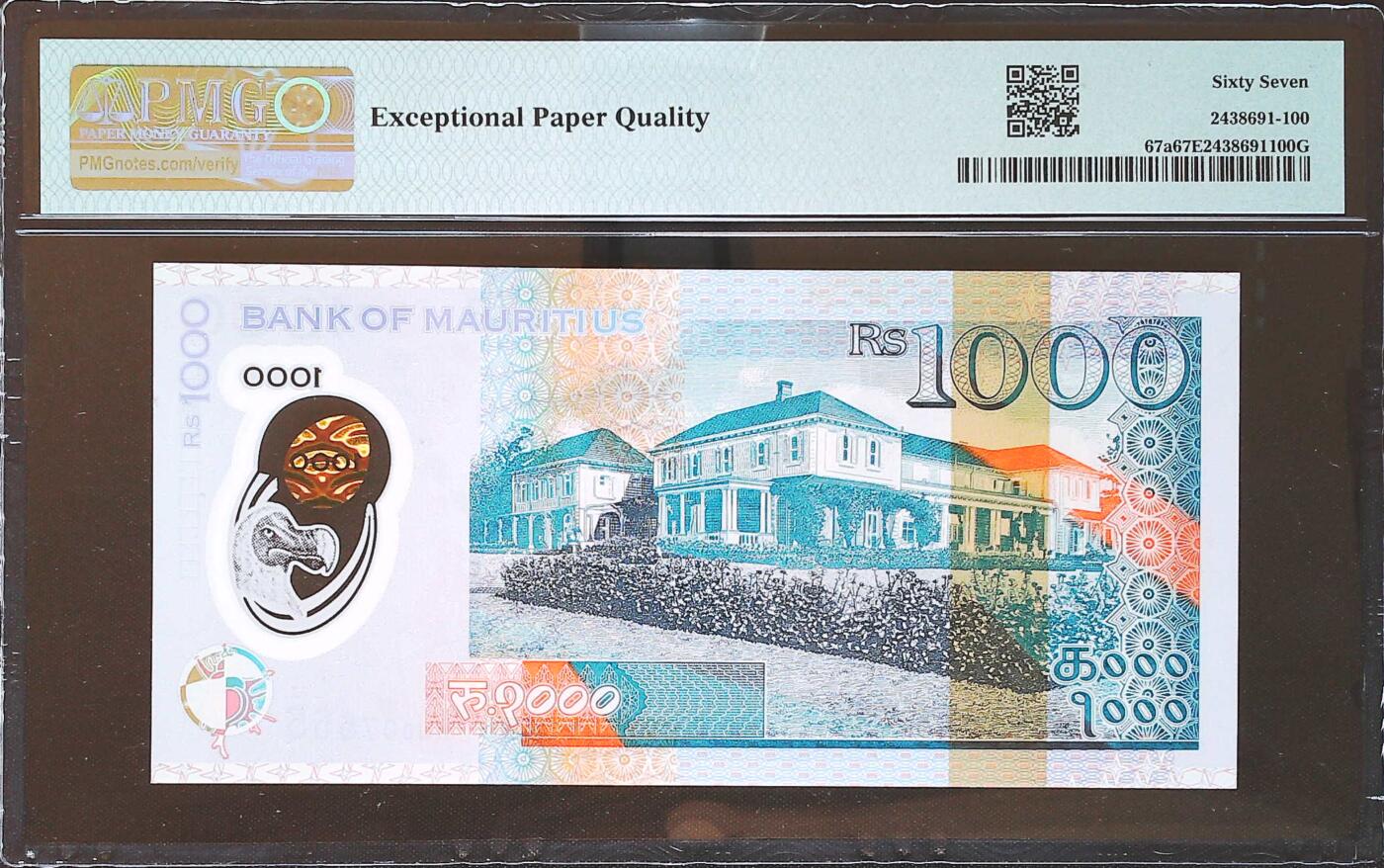 世界靓号纸钞第七十九期 2024年毛里求斯1000卢比 千位号 豹子号555 PMG67
