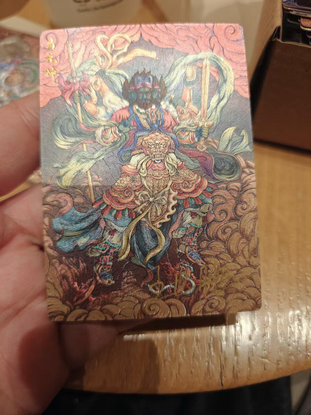 寸草不生拍卖 第十七期  亲签 马元帅 齐卡文化 四大元帅 特卡