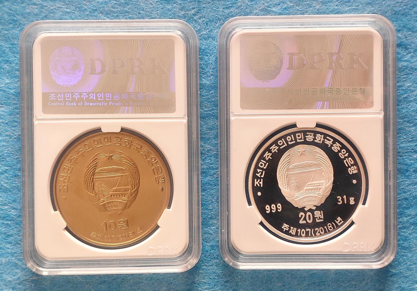 12月28日 🌏全球币章 珍品：2018年，朝鲜，《光复的千里之路95周年》，10圆黄铜币+20圆银币（31克，.999纯银），精制，纪念币，发行量1000枚+500枚，unc品相，2025年12月27日银价约17.85元/克（银价约折合555元）