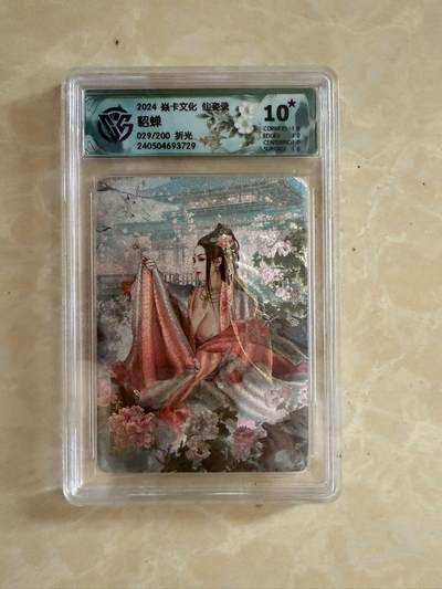 【盈盈秋水，袅袅婷婷】小王子卡拍第十九场  - 焱卡文化 仙姿录 貂蝉 评级卡ccg10🌟 折光 限编029