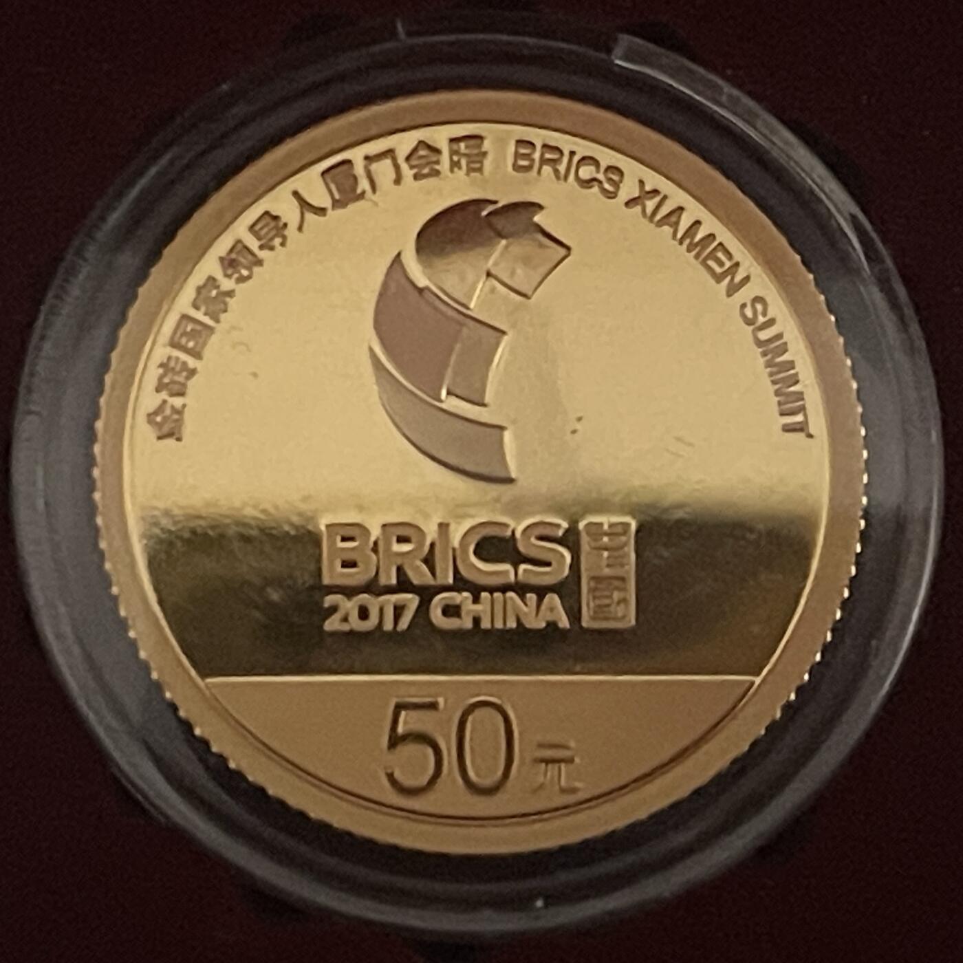 【国外老银币、熊猫银币邮票套册】限时专拍 金砖国象领导人厦门会晤金质纪念币一套【3克金币+15克银币+30克银币】