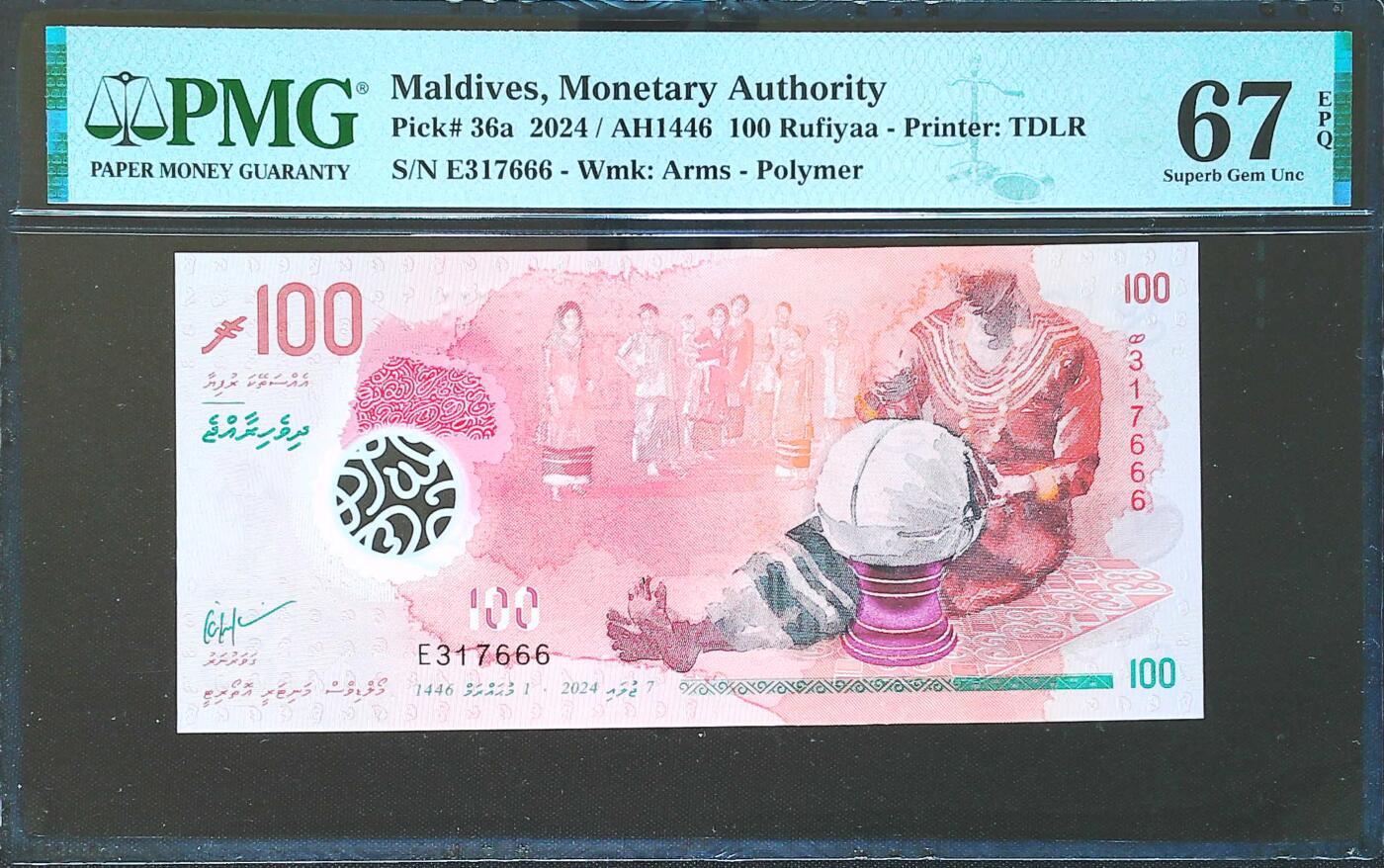 世界靓号纸钞第七十九期 2024年马尔代夫100拉菲亚 新货币符号版 豹子号666 PMG67