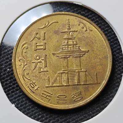 KK钱币收藏小铺 《套币 好品/批量散币专场》  2月预留时间 周末发货 -  1967韩国10韩元铜币 早期年份 深打立体退光