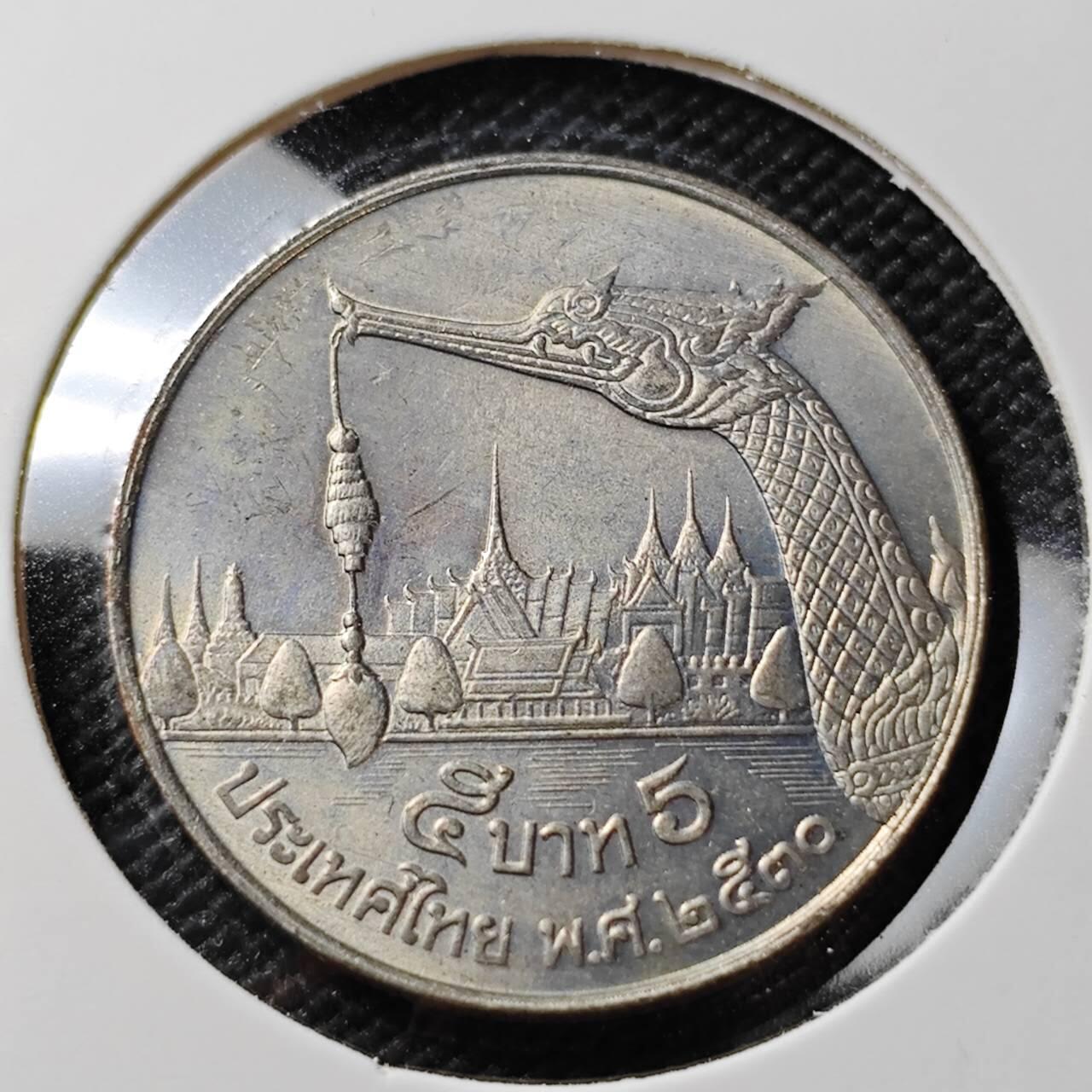 KK钱币收藏小铺 《套币 好品/批量散币专场》  2月预留时间 周末发货  泰国5泰铢龙舟 好品少见