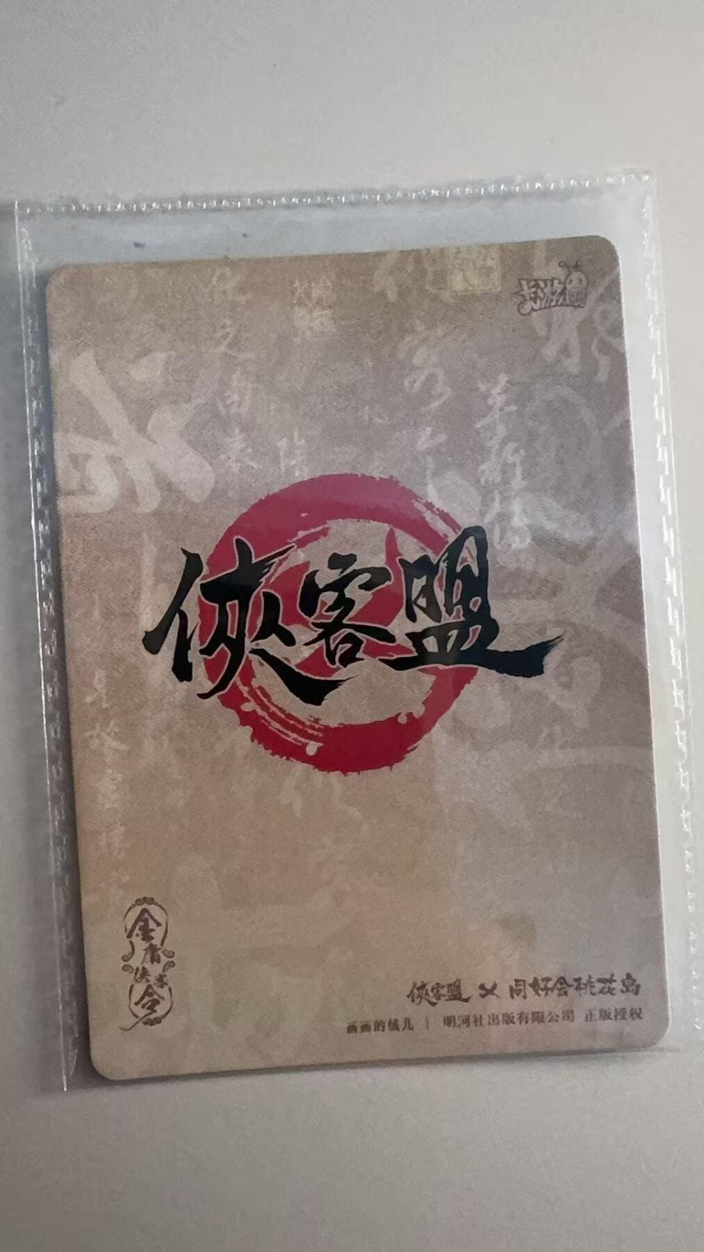 寸草不生拍卖 第十七期 