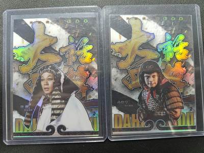 天玑星卡拍第155期《12.29年终场周一截拍》持续收拍收评中 满赠卡需备注 - 卡星时代 大话西游 唐僧 孙悟空 限编99