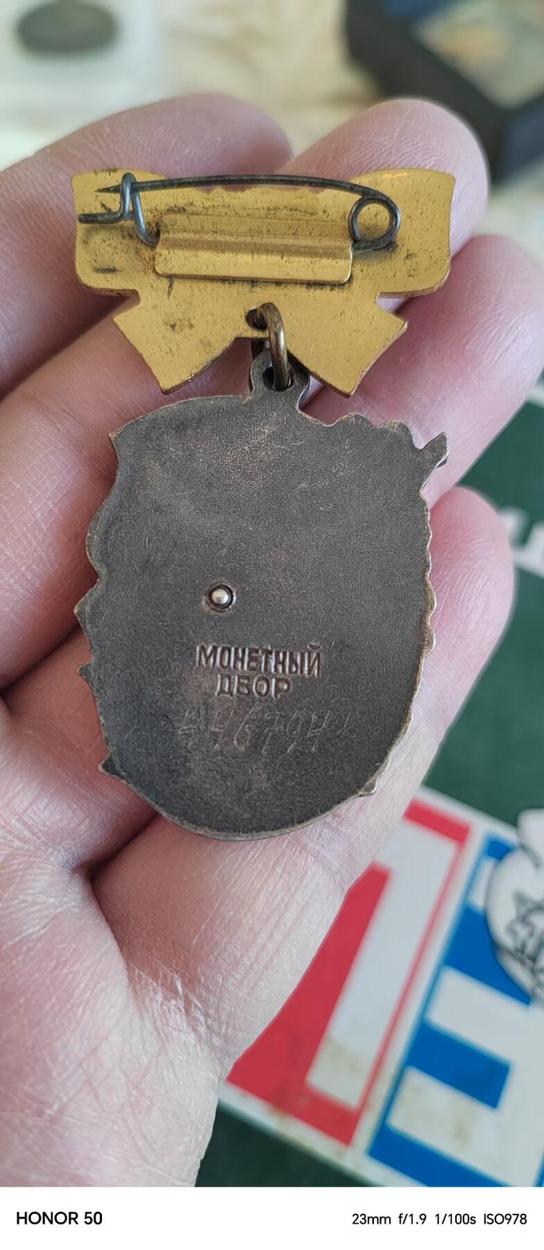 苏联蒙古勋章钱币 苏联母亲一套六枚带金星