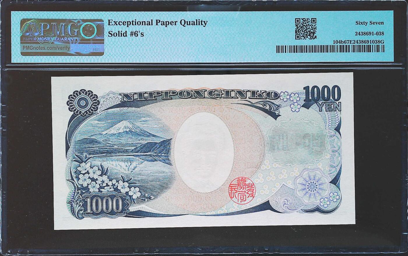 世界靓号纸钞第七十九期 2004年日本1000日元 超级靓号全同号666666 PMG67