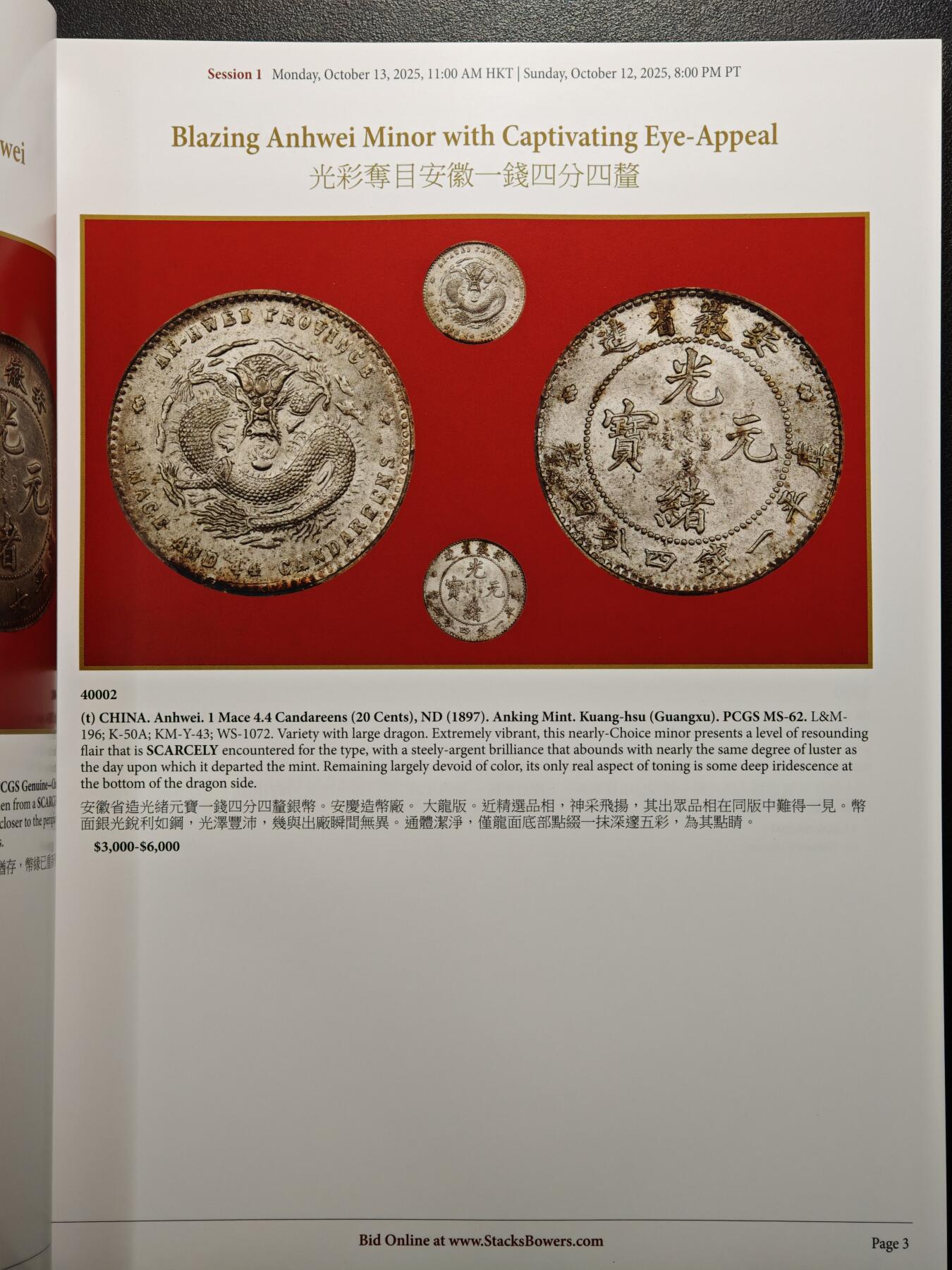 【德藏】世界币章拍卖第159期(元旦专场拍卖) 99新 SBP拍卖行 2025年香港10月-瑰宝之夜拍卖会图录 全彩铜板纸印刷 全书约244页