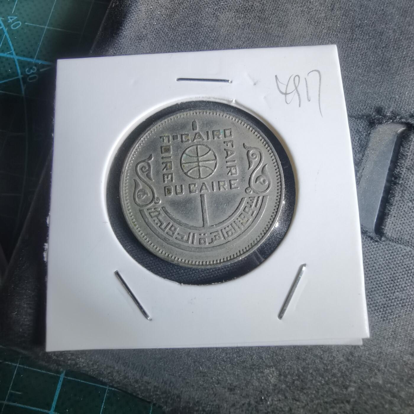 沼泽如烟--第949场 埃及纪念币